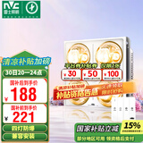 雷士（NVC）浴霸防爆灯暖照明排气三合一兼容安装取暖器卫生间浴室四灯灯暖