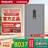 飞利浦PHILIPS皇家保险柜601/48cm家用小型防盗隐藏式高端保险箱2024新款国标存钱指纹密码保管箱 高88cm/星空灰/123Kg/601系列