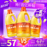 蓝月亮 地板清洁剂2kg*3柠檬香 去污除菌拖地瓷砖地板扫地机器人洗地机