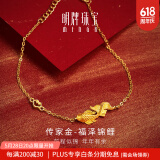 明牌珠宝生日礼物 万物生 足金古法黄金福泽锦鲤鲤鱼手链AFK0252工费300 约16+3厘米 约3.04克
