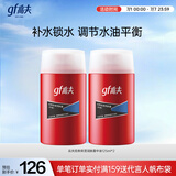 高夫经典保湿润肤露中油125ml*2男士护肤品水油平衡(适用中-油性肤质)