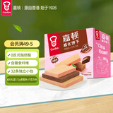 嘉顿威化饼干礼盒512g草莓味+巧克力味休闲零食独立小包儿童节礼物