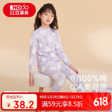 红豆儿童纯棉内衣套装男女童秋衣秋裤睡衣棉毛衫套装M1186紫色160