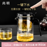 尚明玻璃内胆飘逸杯茶水分离懒人泡茶壶一键过滤泡茶神器家用茶具套装 单壶 500ml