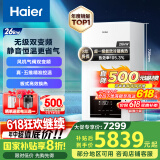 海尔（Haier）无级双变频超一级能效冷凝静音燃气壁挂炉天然气采暖炉热水器地暖五点恒温以旧换新LL1PBD26-JN7