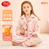 浪莎【法兰绒】儿童睡衣女童冬季加厚家居服中大童宝宝少女保暖套装