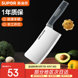 苏泊尔（SUPOR） 家用菜刀单刀具厨房砍骨刀斩水果刀切菜剁肉切片刀 不锈钢软胶柄 砍骨刀 165mm 黑灰