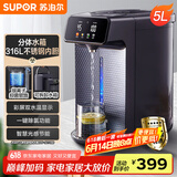 苏泊尔（SUPOR）电热水瓶双层电热水壶烧水壶5L大容量316L不锈钢电水瓶多段保温恒温电水壶 SW-50T188