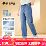 网易严选舒弹大师牛仔裤男式基础直筒牛仔裤亲肤弹力舒适透气黑色裤子 A款-休闲舒弹款-牛仔浅蓝 30 (M)