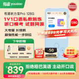 有道听力宝PRO 128G蓝复读机英语宝听说宝听力随身听学习提升神器口语私教口袋便携式学习机国家补贴