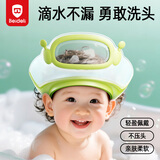 贝得力婴幼儿童洗头帽宝宝洗头沐浴神器婴儿洗发帽防水护眼护耳浴帽绿色