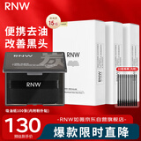 双重净润去黑头贴3盒收缩毛孔+竹炭亲肤面部吸油纸