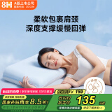 8H双感加高记忆棉枕头深度睡眠颈椎枕非温感枕芯带可拆洗枕套成人