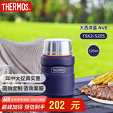膳魔师（THERMOS）焖烧杯焖烧壶焖烧罐520ml316钢饭盒保温桶保温杯TSK2-520S NVB