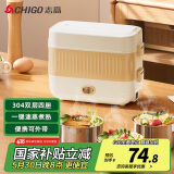 志高（CHIGO）电热饭盒加热饭盒 2L可插电上班族加热便携式保温便当盒热饭神器 【配4个304钢碗】QF-FH05双层
