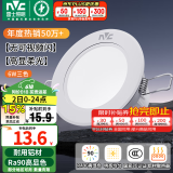 雷士（NVC）LED筒灯嵌入式三色可调筒射灯客厅天花灯走廊过道灯背景牛眼灯 铝材Ra90-漆白6瓦三色-孔75-85mm