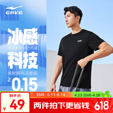 鸿星尔克于适同款|短袖男夏季新款冰感速干衣跑步t恤衫运动上衣T恤男士 正黑-冰感 XL