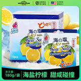 大马碧富牌海盐咸柠檬味糖12袋清新口气马来西亚进口