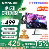 SANC盛色24.5英寸200Hz高刷FastIPS显示器 400nit高亮度 耳机挂架小夜灯 游戏电竞电脑屏幕 N50Pro5