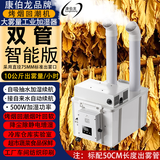 康伯龙烤烟回潮超声波工业加湿器大雾量纺织降尘除静电大型车间喷雾工厂用商用蔬菜保鲜雾化喷雾贴膜增湿 智能版10kg耗水出雾量/h【全自动抽水版75双管