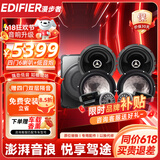 漫步者（EDIFIER）汽车音响改装升级NF系列【四门喇叭+超薄低音炮】DJ摇滚套餐