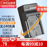蒂森特（dste）索尼F970 F950电池充电器 FS700 MC2500 z150 NX200 HD1000C AX2000E FX1000E FX1E FX7 摄影机