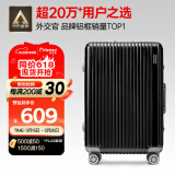 Diplomat外交官铝框行李箱大容量25英寸拉杆箱星光男女密码旅行箱TC-9033