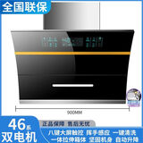 阿拉好太太抽油烟机燃气灶家用侧吸式吸油烟机双电机大吸力体感智控自动清洗小户型脱排抽油烟机套装 900弧形自动开合+一体机身+上门安装
