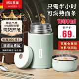 慕馨（moosen）316不锈钢焖烧杯保温饭盒闷焖烧壶饭桶便当带饭大容量超长保温 薄荷绿-抗菌款+保温袋餐具 1000ml