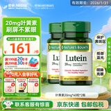 自然之宝叶黄素护眼胶囊视力20mg*40粒*2瓶美国原装进口中老年成人叶黄素 【实惠装】40粒*2瓶（26年1月到期）
