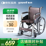 鱼跃(yuwell)轮椅H058B钢管加固软座护理带座便可折叠老人坐便轮椅车