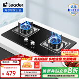 统帅（Leader）【补贴20%】海尔智家出品燃气灶灶具双灶家用 天然气双灶具4.5KW大火力 瞬燃点火双灶台嵌两用 【5.2kw灶具】钢化玻璃+熄火保护2C 天然气