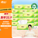 心相印抽纸【肖战同款】茶语丝享3层120抽*18包真S码 柔厚亲肤 纸巾整箱