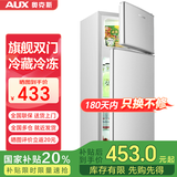 奥克斯（AUX）家用双门迷你小型冰箱 冷藏冷冻保鲜小冰箱 宿舍租房节能电冰箱 【国家补贴】BCD-50K66 旗舰款 银色