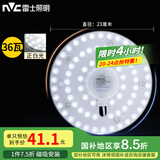 雷士（NVC） led灯盘吸顶灯芯灯泡灯板圆形磁吸灯条光源模组36瓦白光6500K