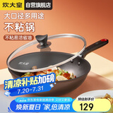 炊大皇 炒锅不粘锅 易洁轻油多用平底煎炒锅32cm 电磁炉通用 绮丽B50069