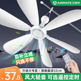 艾美特（AIRMATE） 电风扇小吊扇学生宿舍床上大风力小风扇蚊帐扇 轻音办公床头微风电扇家用迷你 升级大号款