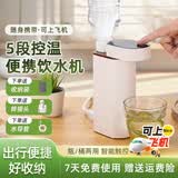 SUBORE 苏泊尔同款便携式饮水机家用桌面即热式烧水壶桌面2026新款秒出热水旅行台式抽水小型折叠速热一体机 即热型 白色五档控温+双重进水