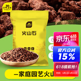 史丹利火山石颗粒红火山岩底砂天然多肉兰花专用养花红色铺面石