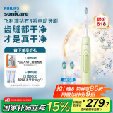 飞利浦（PHILIPS）【肖战推荐】电动牙刷钻石3系 成人情侣款送男生/女友 生日礼物 微泡水流 HX5161/05抹茶绿
