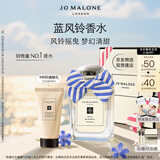 祖玛珑香水 蓝风铃香水50ml 生日礼物 女生 送女朋友礼物 礼盒