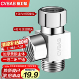 橱卫帮（CVBAB）三通接头一进二出马桶铜主体分流器 4分活接龙头角阀分水器CV637