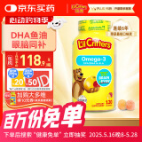 小熊糖（L'ilCritters）丽贵DHA婴幼儿胶囊软糖鱼油dha儿童维生素营养包软糖120粒 2岁+