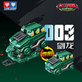 奥迪双钻量子战队爆裂飞车套装空翻变形玩具车儿童男孩生日礼物 剑龙战车(滑行+空翻变形)