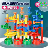 万赞儿童滚珠轨道玩具百变儿童滑道弹珠玩具游戏太空管道积木滑道拼装 大颗粒滚珠轨道【112Pcs】