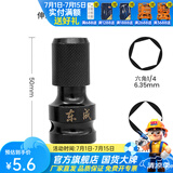 东成 电动扳手套筒转换头转换接头伸缩弹套风炮电板手转接头连接杆 套筒转接头1/2转1/4-20UNF
