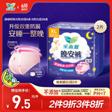 乐而雅花王晚安裤XL码2片安睡裤裤型姨妈卫生巾超长 适用臀围90-115cm