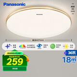 松下（Panasonic）吸顶灯卧室餐厅灯RA95高显色3段调色36瓦圆形HHXN4037L