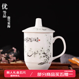 鹏博陶瓷景德镇陶瓷茶杯带盖办公室水杯会议杯家用泡茶瓷器杯子定制LOGO 优等品傲雪寒梅