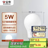 公牛（BULL）LED灯泡E27螺口球泡灯 5W球泡白光（日光色）6500K